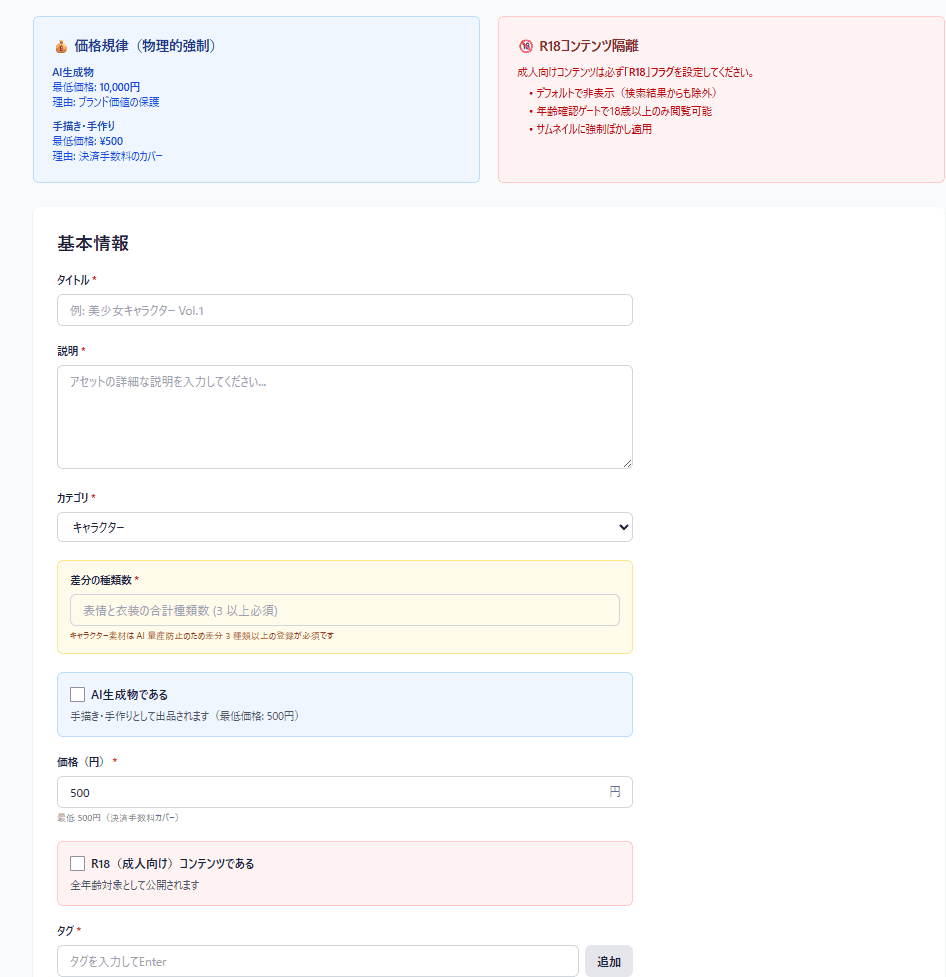 素材アップロード