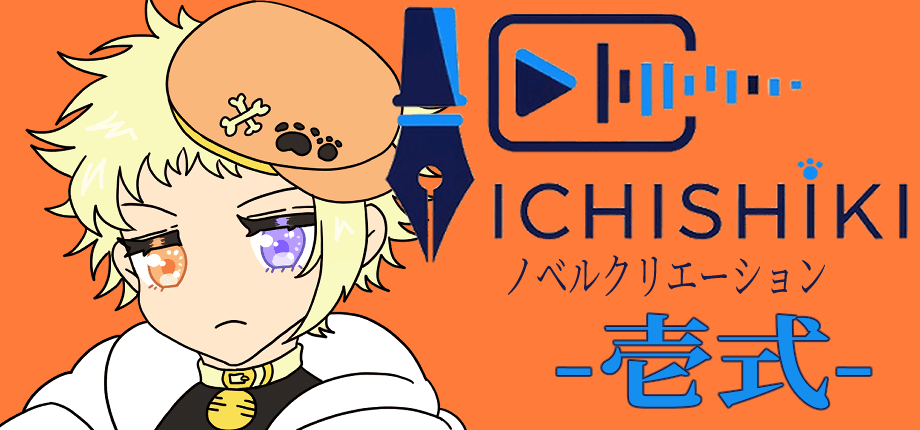 壱式 ICHISHIKI